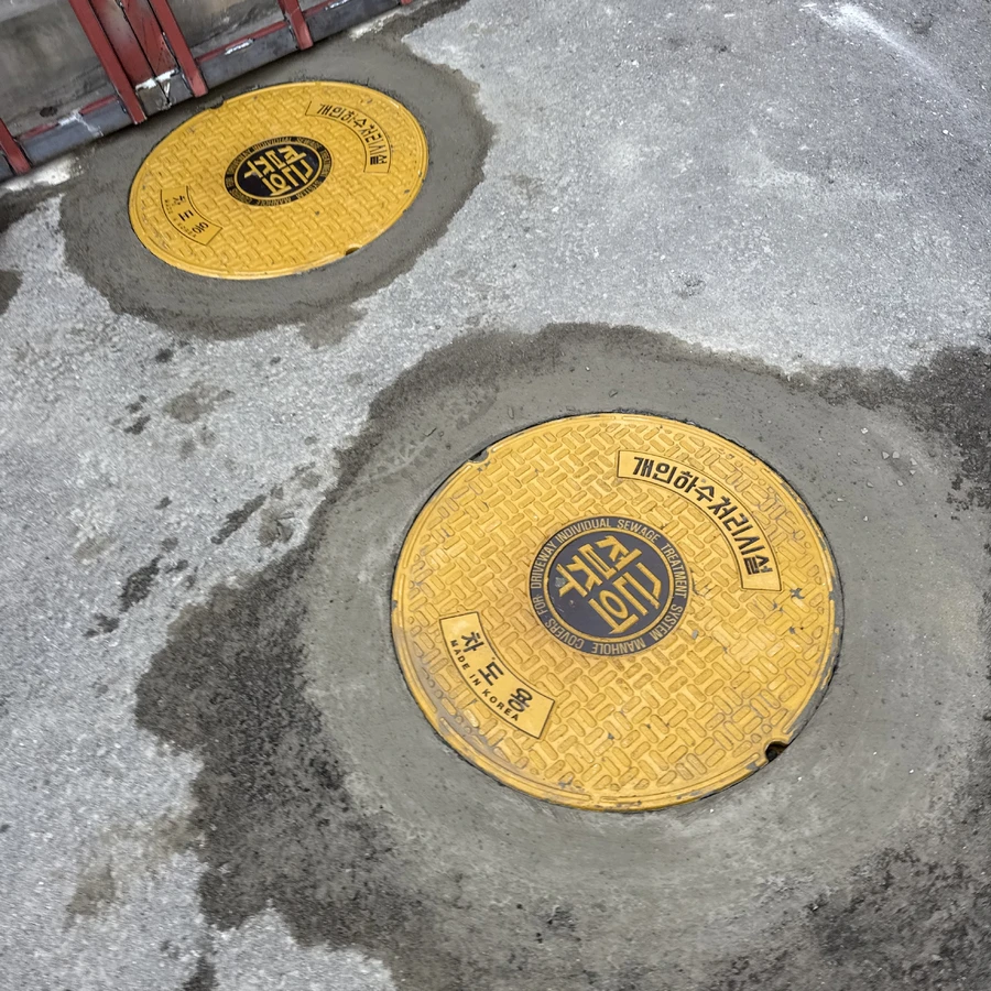 맨홀공사업체 서가건설